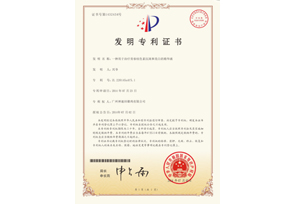 香港六台盒宝典资料大全玄机宝典生物质锅炉发明专利