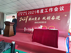 香港六台盒宝典资料大全玄机宝典锅炉2021年度会议
