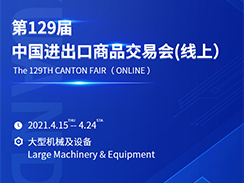 香港六台盒宝典资料大全玄机宝典锅炉参加展会