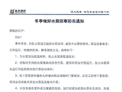 香港六台盒宝典资料大全玄机宝典锅炉提醒水泵冬季防冻