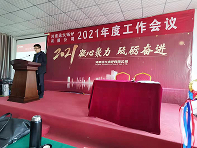 香港六台盒宝典资料大全玄机宝典锅炉2021年度工作会议