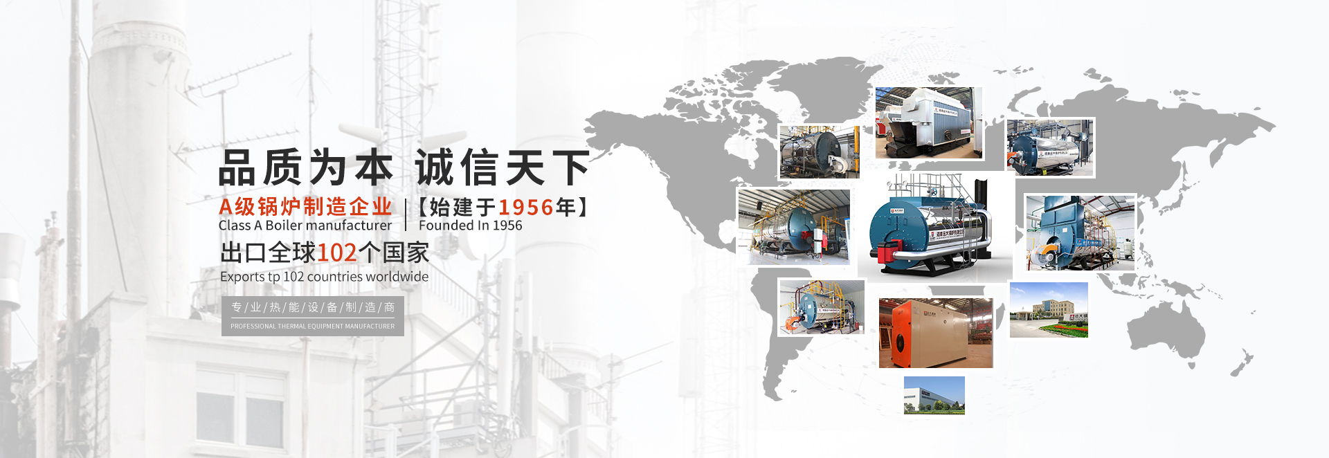 香港六台盒宝典资料大全玄机宝典锅炉出口86个国家