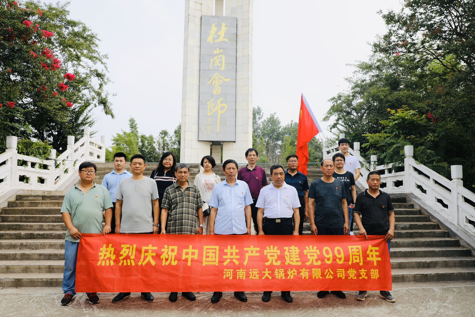 香港六台盒宝典资料大全玄机宝典锅炉纪念活动图